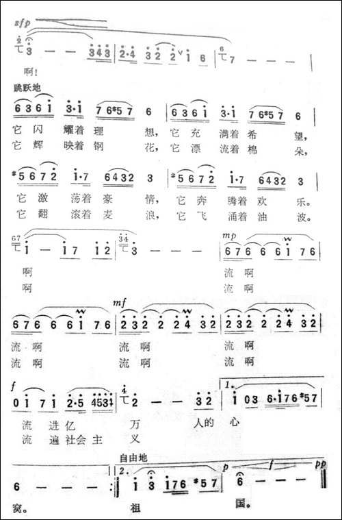 听我唱支抒情的歌-美声曲谱