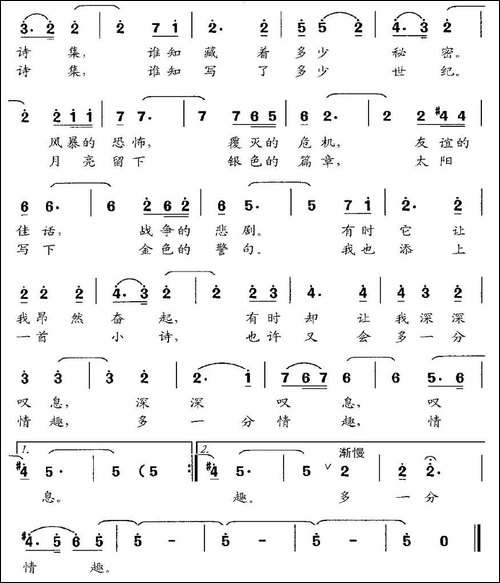 大海的诗集-美声曲谱