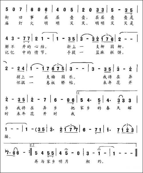 泰州话别-美声曲谱