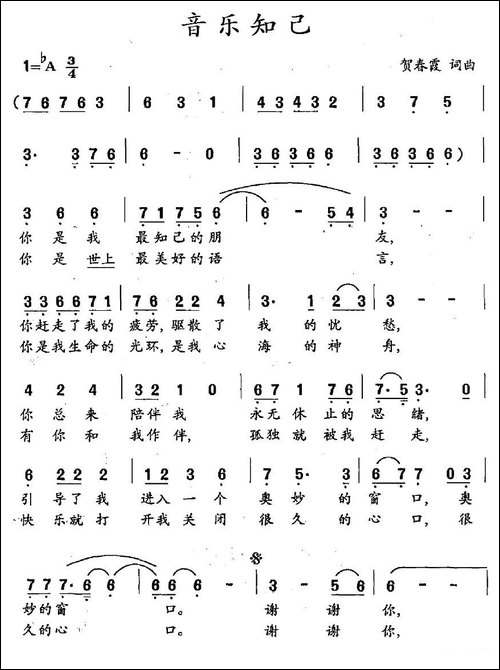 音乐知己-美声曲谱