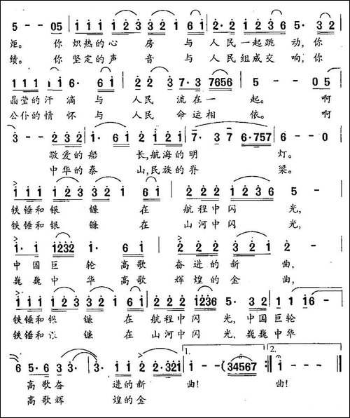 你的情怀-美声曲谱