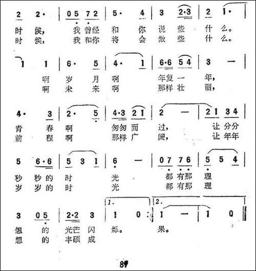 祝你生日快乐-电视剧《乡思曲》插曲-美声曲谱