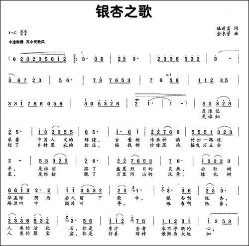 银杏之歌-民歌