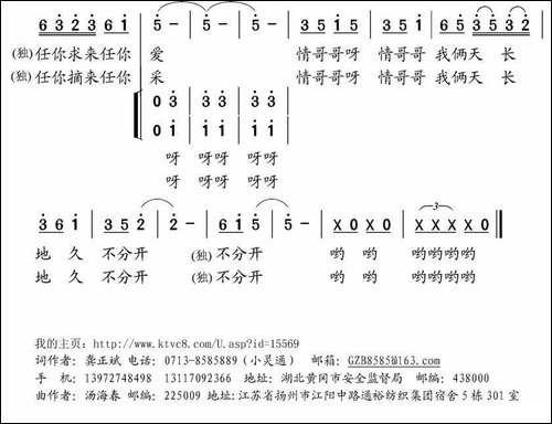 山里的女孩-龚正斌词-汤海春曲-民歌