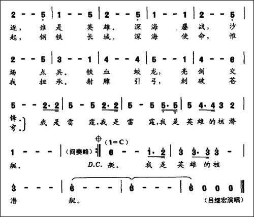 我是雷霆-民歌