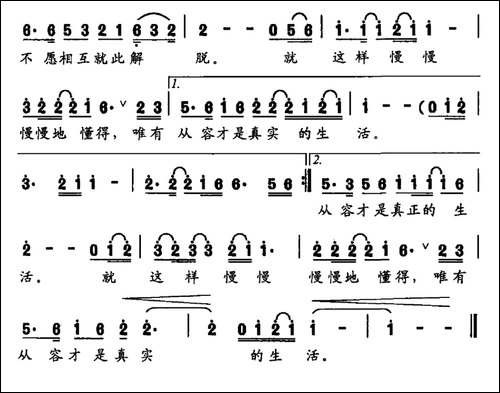 从容-民歌