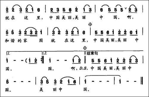 美丽中国-韩雪词-时一林曲-民歌