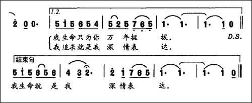 亲亲的中华-梁和平词-潘庆蓓曲-民歌
