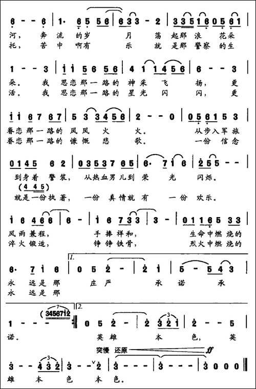 执著-靳洪涛词-靳洪涛曲-民歌