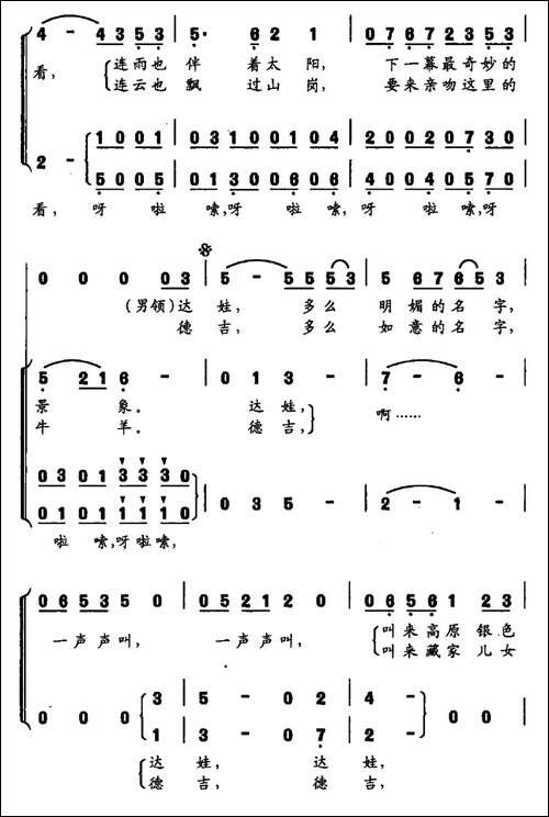 你的名字-施翔词-蔚鸫曲-民歌