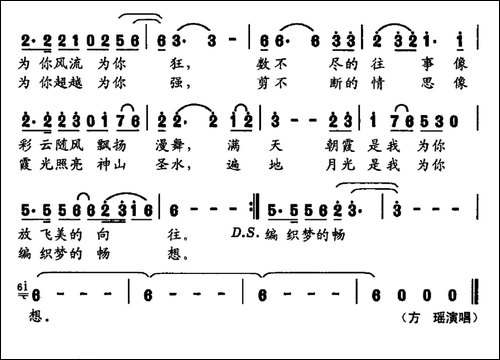 我的格桑花-华友国词-刘程远曲-民歌