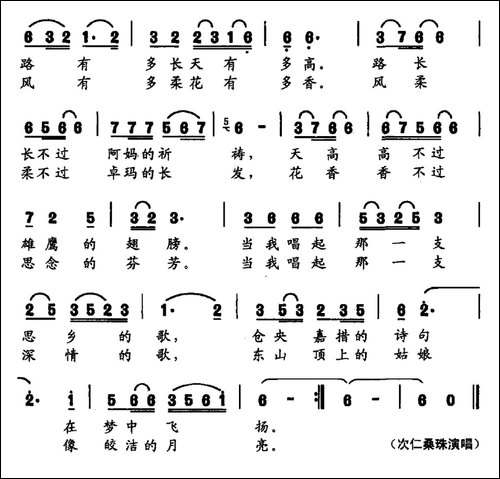 西藏情歌-应忆航词-边巴曲-民歌