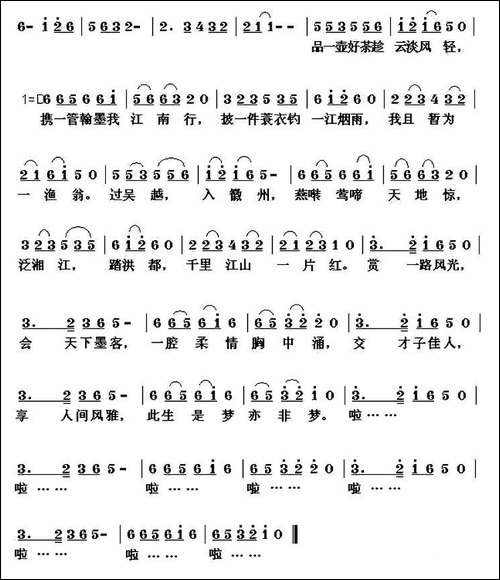 江南行-何丽华词-成标曲-民歌