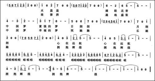 中国梦-张枚同词-孙一鸣曲-民歌