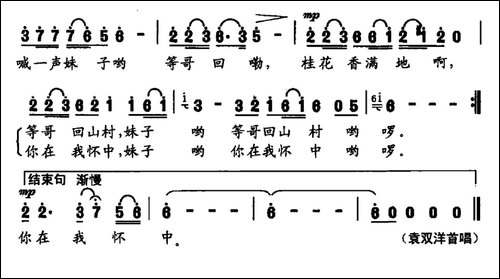 喊一声妹子等哥回-民歌