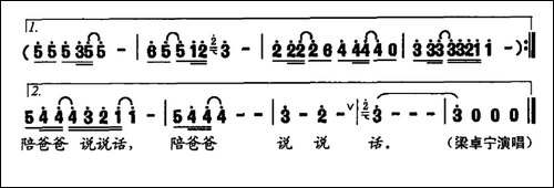 陪爸爸说说话-民歌