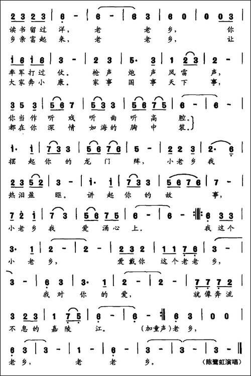 老老乡-民歌