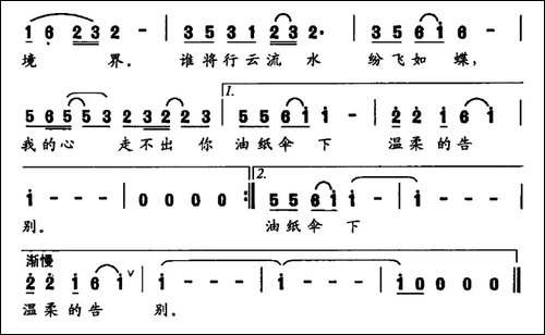爱上你-陈道斌词-王啸冰曲-民歌