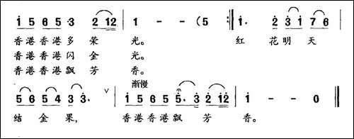 香港香港飘芳香-民歌