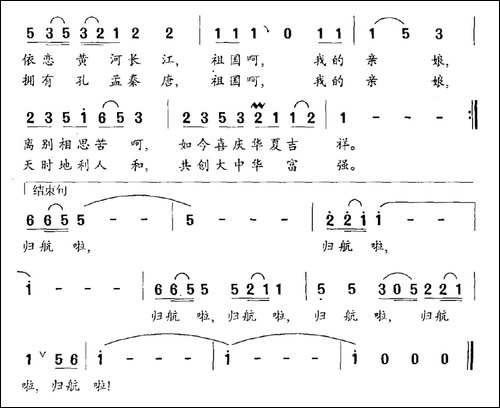 归航-朱连璋词-孟庆云曲-民歌