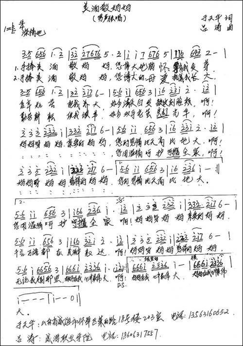 美酒敬妈妈-民歌