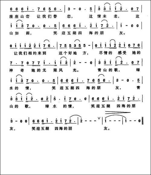 澧水恋歌-民歌