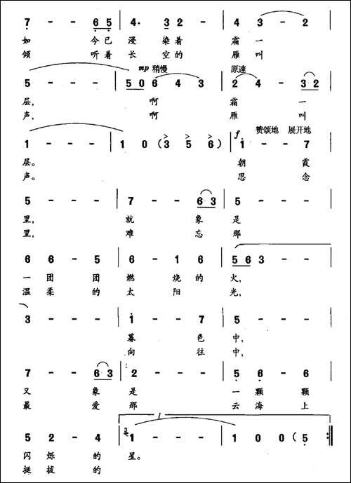 枫叶颂-民歌