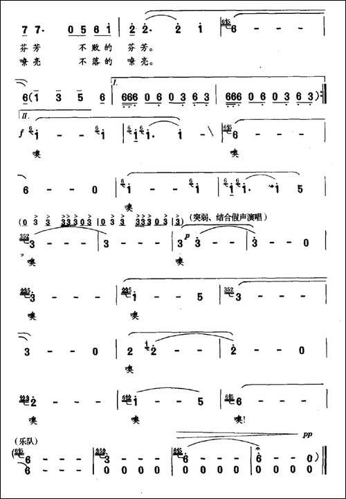家乡-王致铨词-曹明辉曲-民歌