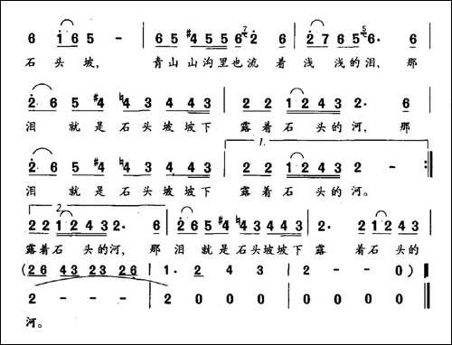 青山山沟里-民歌