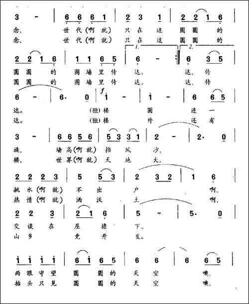 土楼人家-魏德泮词-尤龙曲-民歌