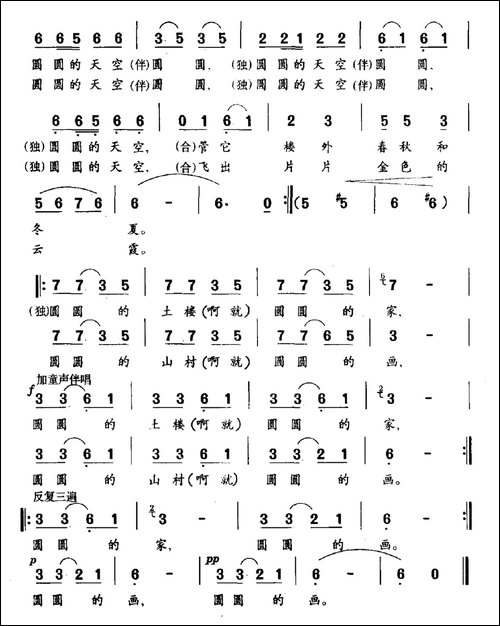 土楼人家-魏德泮词-尤龙曲-民歌