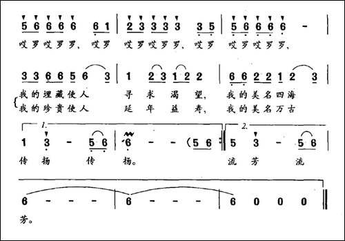 参姑娘的歌-民歌