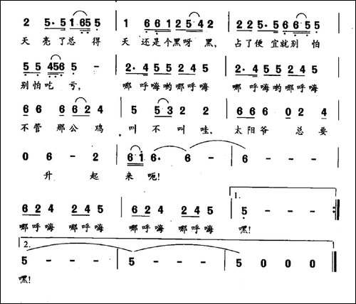 太阳总会升起来-电视剧《梦醒五棵柳》片尾曲-民歌