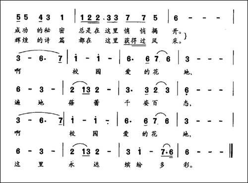 爱的花地-晨枫词-张杰曲-民歌