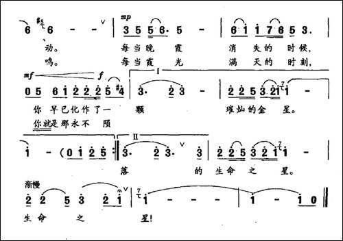 生命之星-献给孔繁森和他的亲人们-民歌