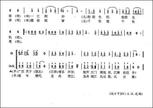 江津欢迎你-邓志新词-远方曲-民歌