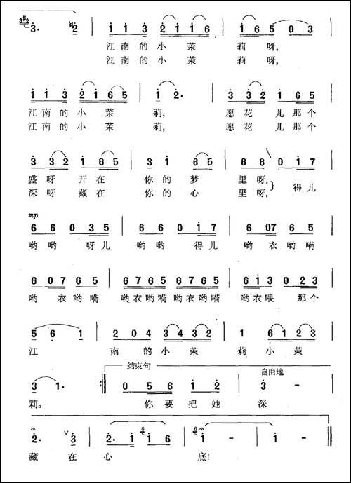 江南小茉莉-民歌
