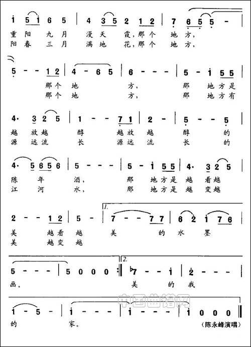 咱村来了一群小瓦匠-男女声对唱-民歌
