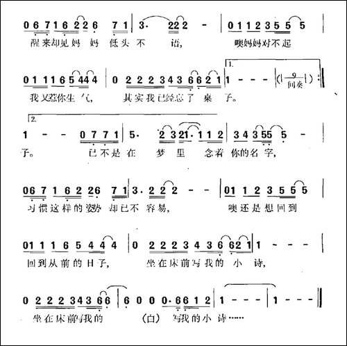 桌子-民歌