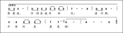 奇险幽美的列岛，长山-民歌