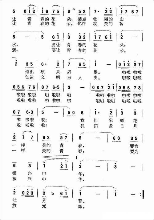 我们的青春