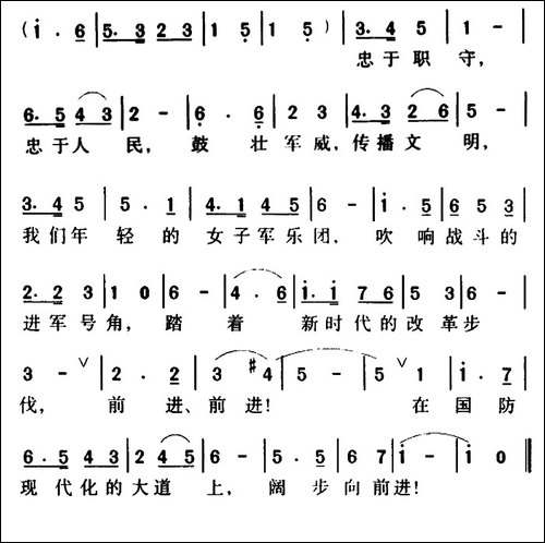 军歌金曲：前进！年轻的女子军乐团