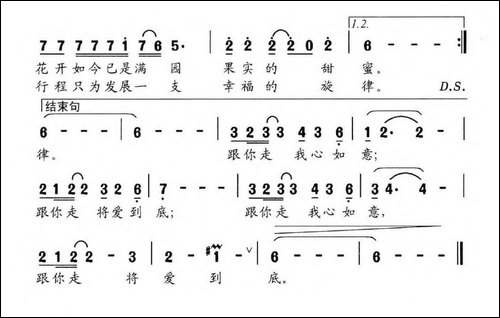 将爱到底