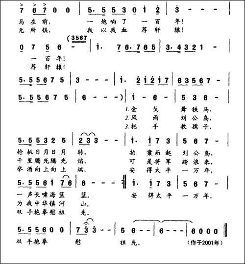 千古刘公岛