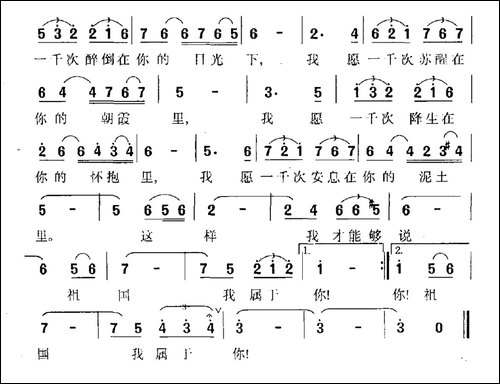 我属于你-俞明龙词-晓明曲