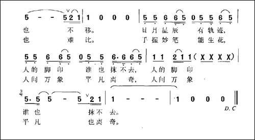 相识但愿早相知-电视剧《都是相识人》主题曲