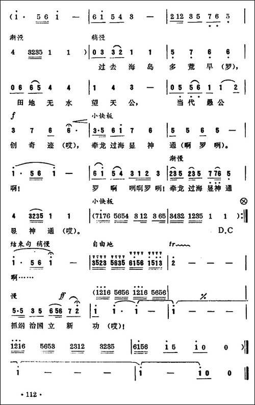 南海飞长虹