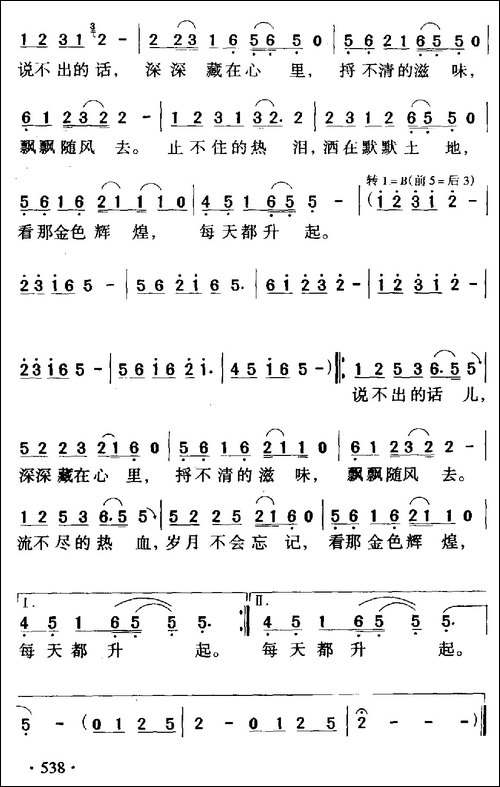 记忆-电视剧《中国知音部落》主题歌