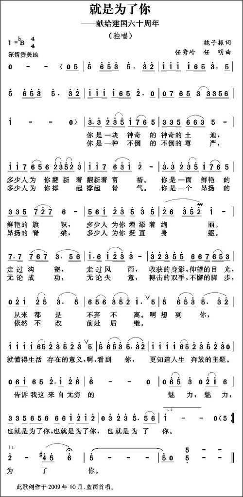 就是为了你