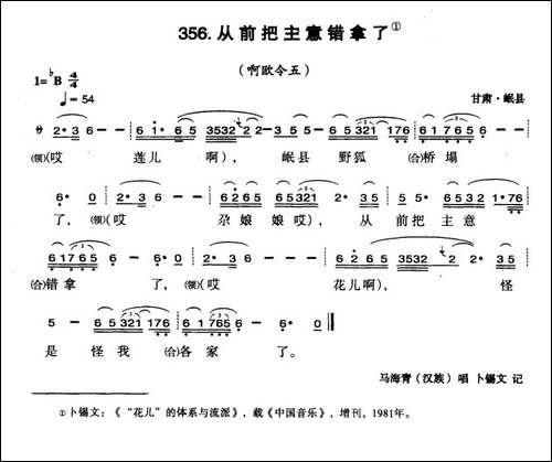 从前把主意错拿了